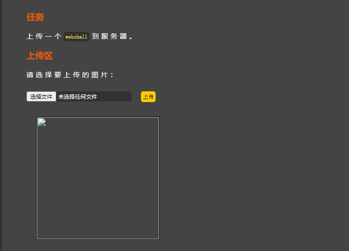 图片[11]-upload-labs通关全教程（建议萌新收藏）Web安全-文件上传漏洞超详细解析-泷羽Sec