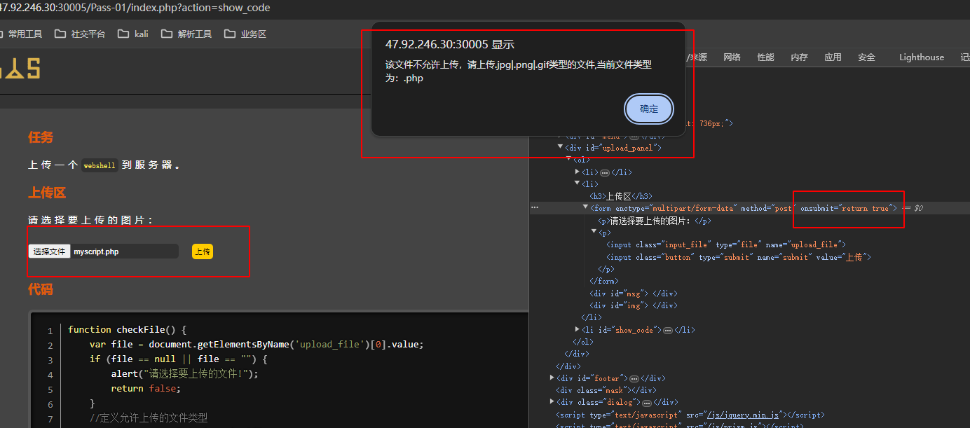图片[4]-upload-labs通关全教程（建议萌新收藏）Web安全-文件上传漏洞超详细解析-泷羽Sec