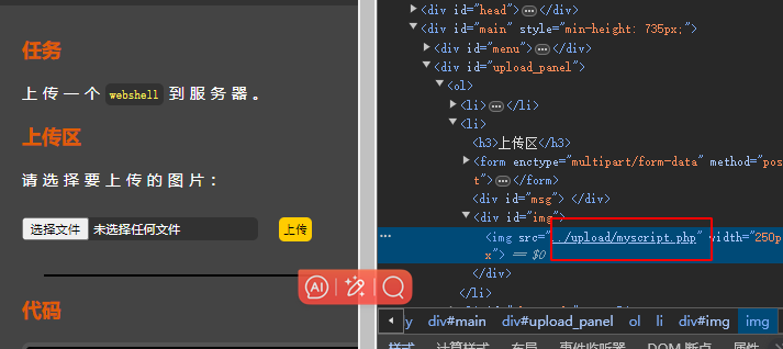 图片[27]-upload-labs通关全教程（建议萌新收藏）Web安全-文件上传漏洞超详细解析-泷羽Sec