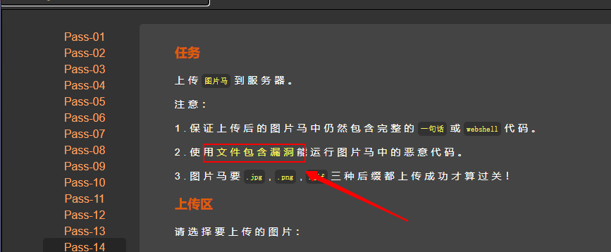 图片[35]-upload-labs通关全教程（建议萌新收藏）Web安全-文件上传漏洞超详细解析-泷羽Sec