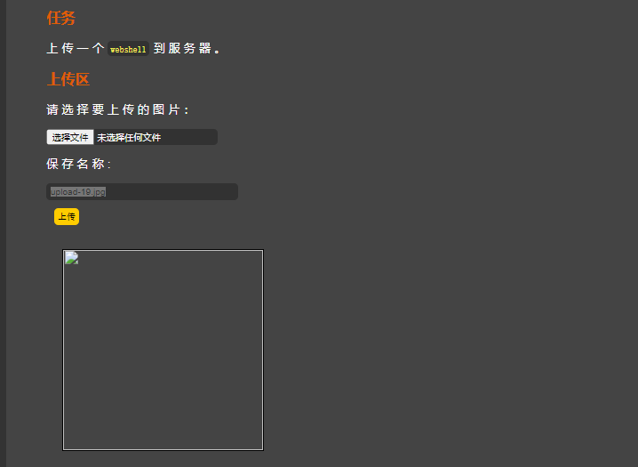 图片[58]-upload-labs通关全教程（建议萌新收藏）Web安全-文件上传漏洞超详细解析-泷羽Sec