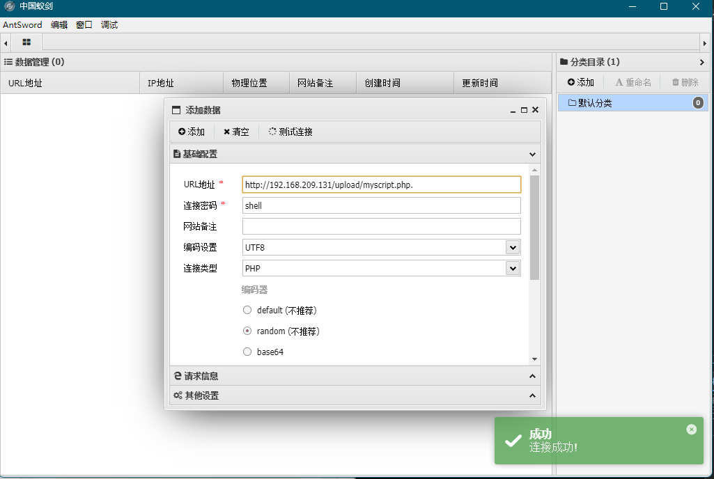 图片[18]-upload-labs通关全教程（建议萌新收藏）Web安全-文件上传漏洞超详细解析-泷羽Sec