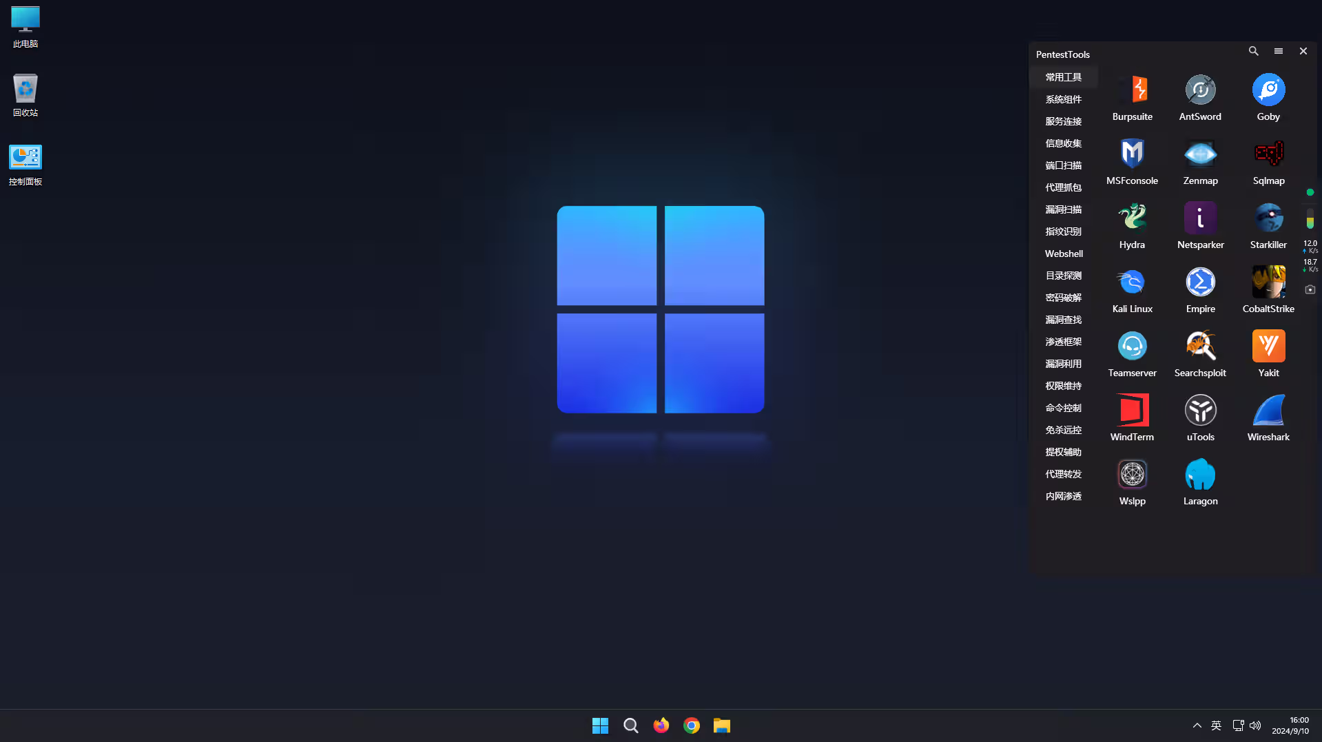 image-20240910160037707