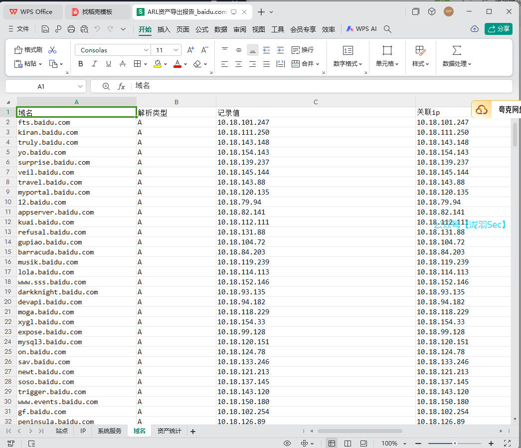 image-20241107183250900