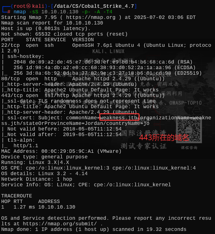W34KN3SS，通过openssl漏洞公匙获取私匙-泷羽Sec