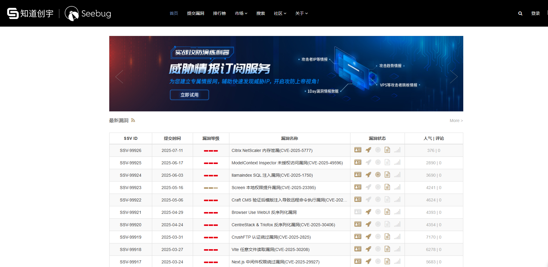 image-20250713002351083