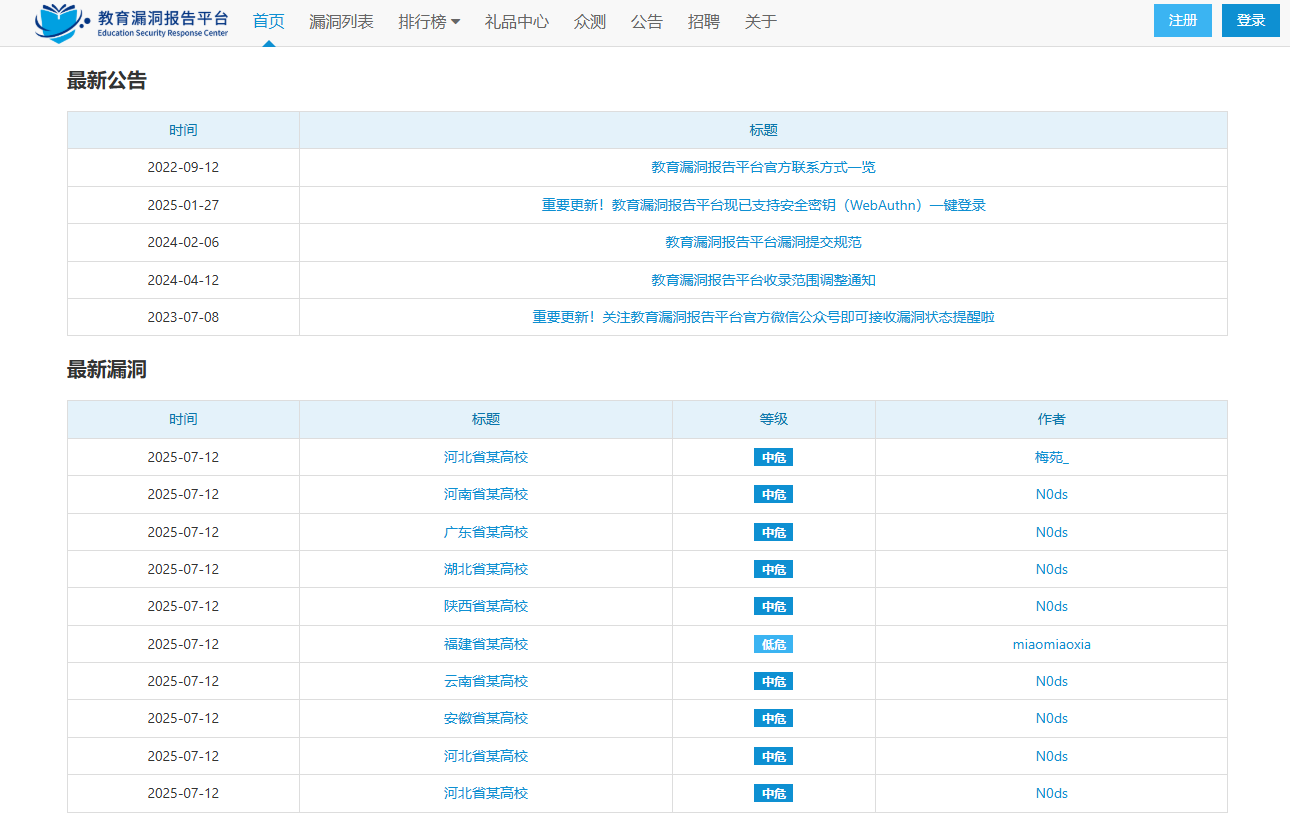 image-20250713003118647