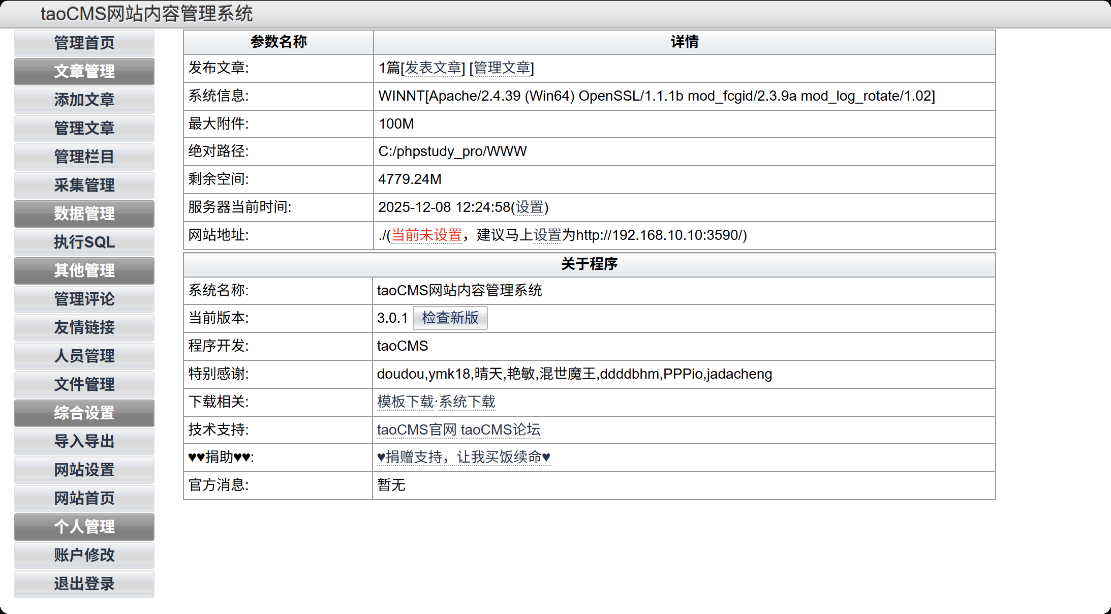 image-20251208122604065