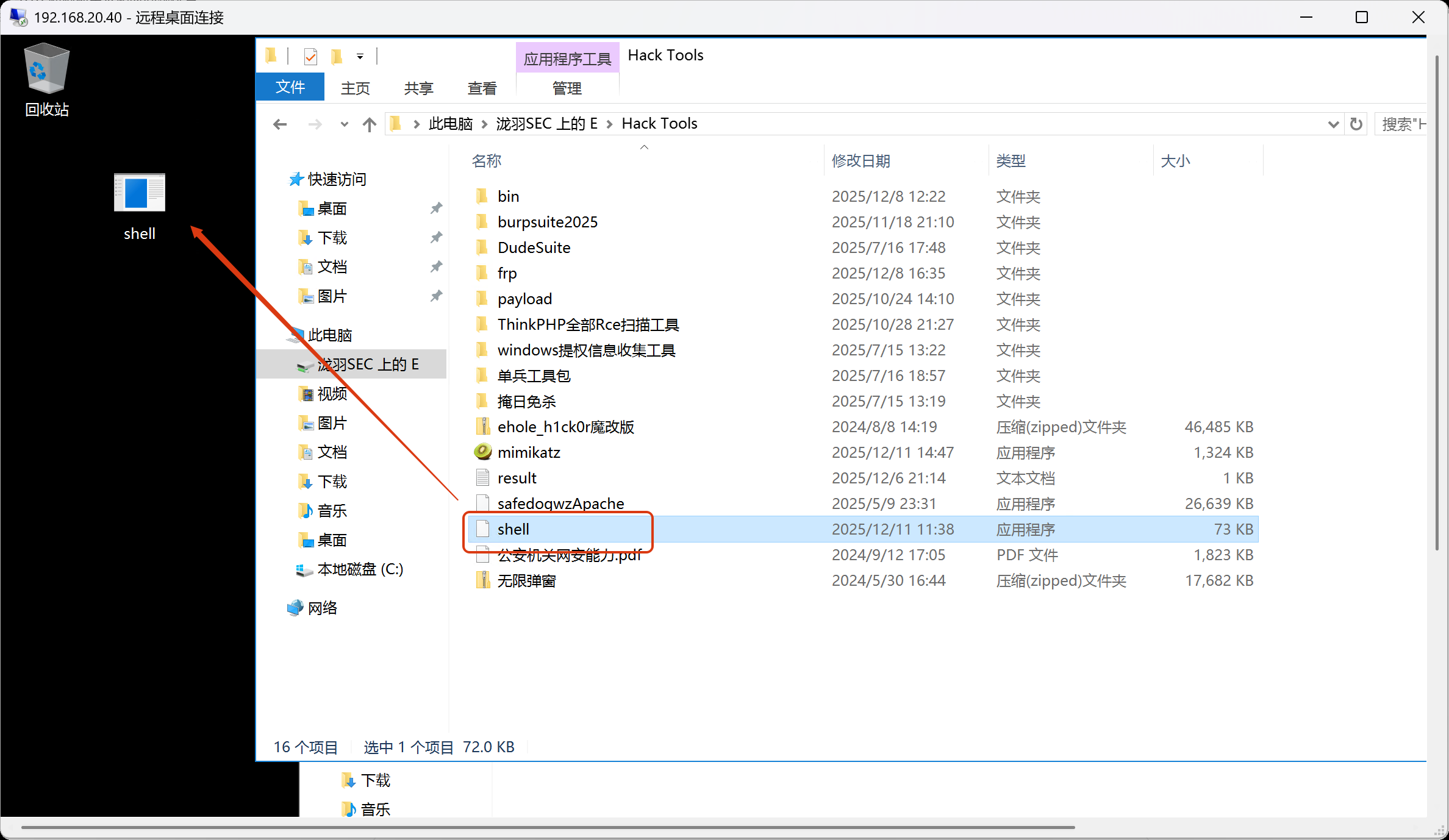 image-20251211150505301