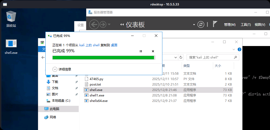 image-20251211190259135