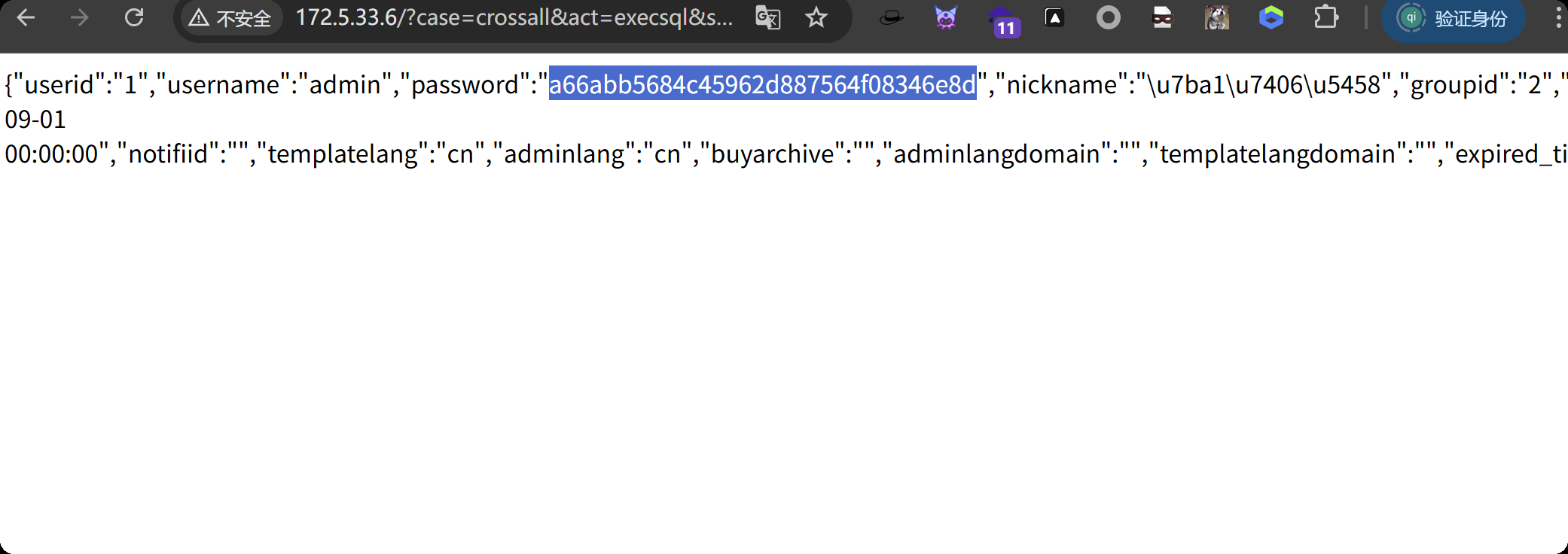 image-20251212202005755