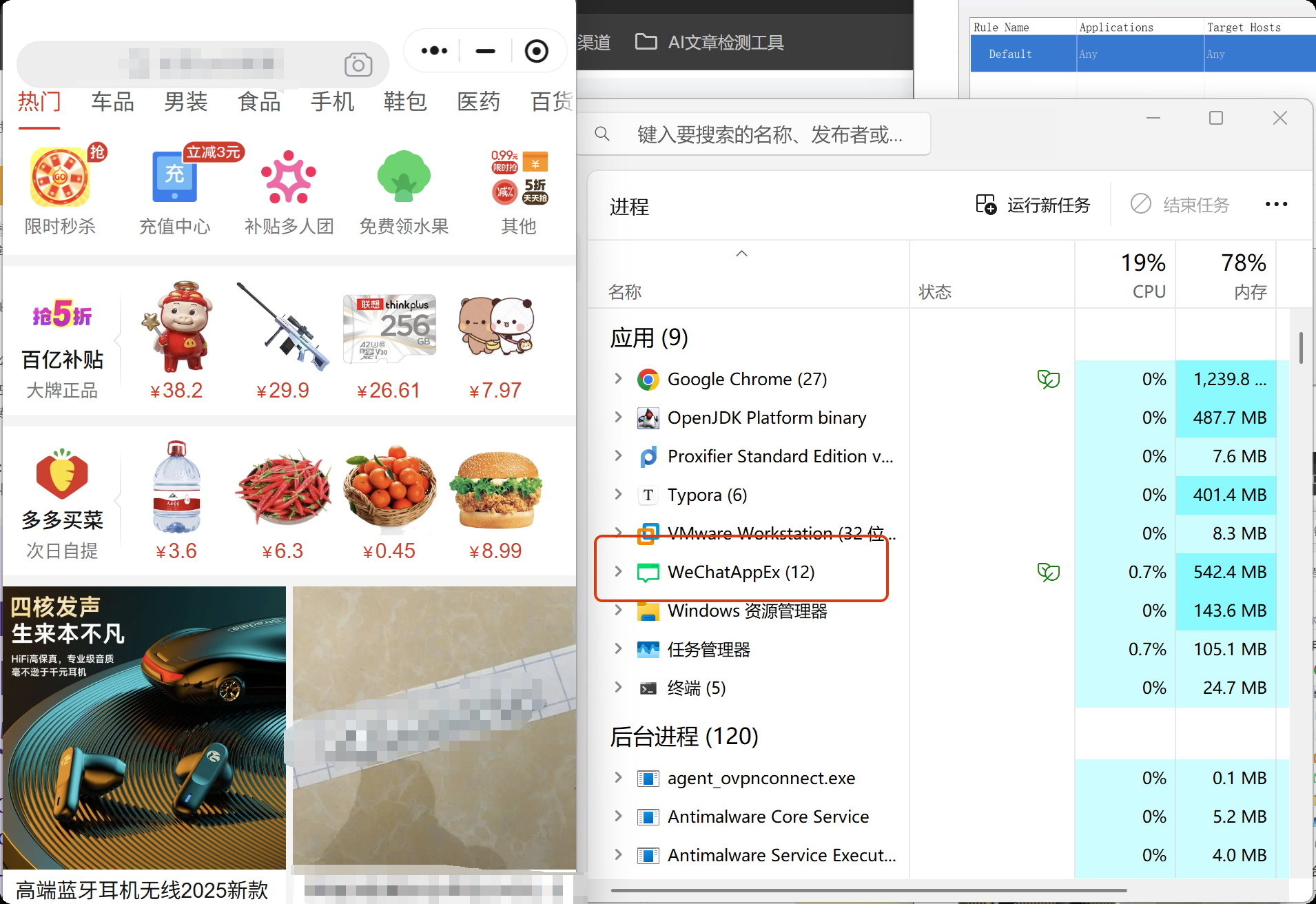 image-20251216163953503