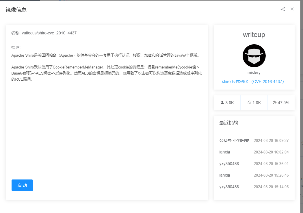 java框架Shiro流量分析-泷羽Sec