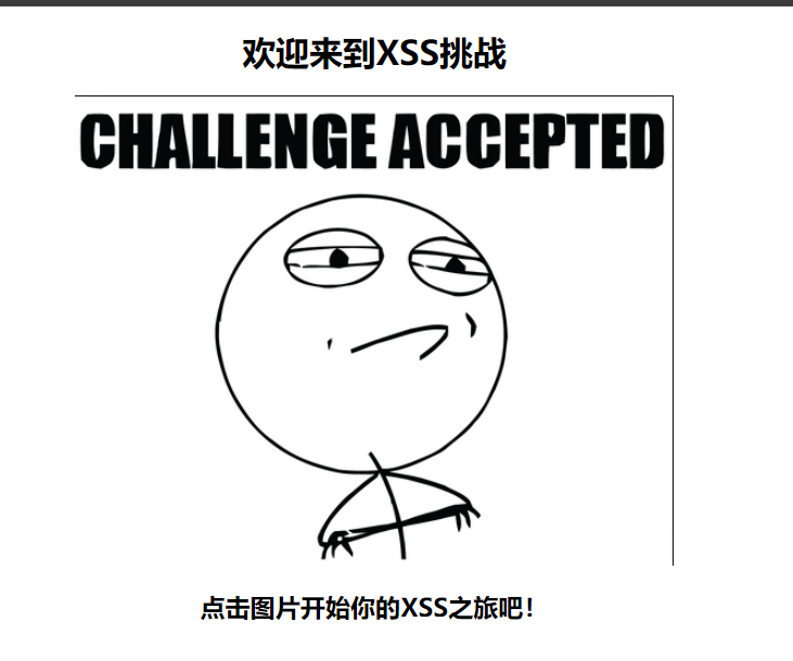 Web安全中的XSS攻击详细教学，Xss-Labs靶场通关全教程（建议收藏）-泷羽Sec