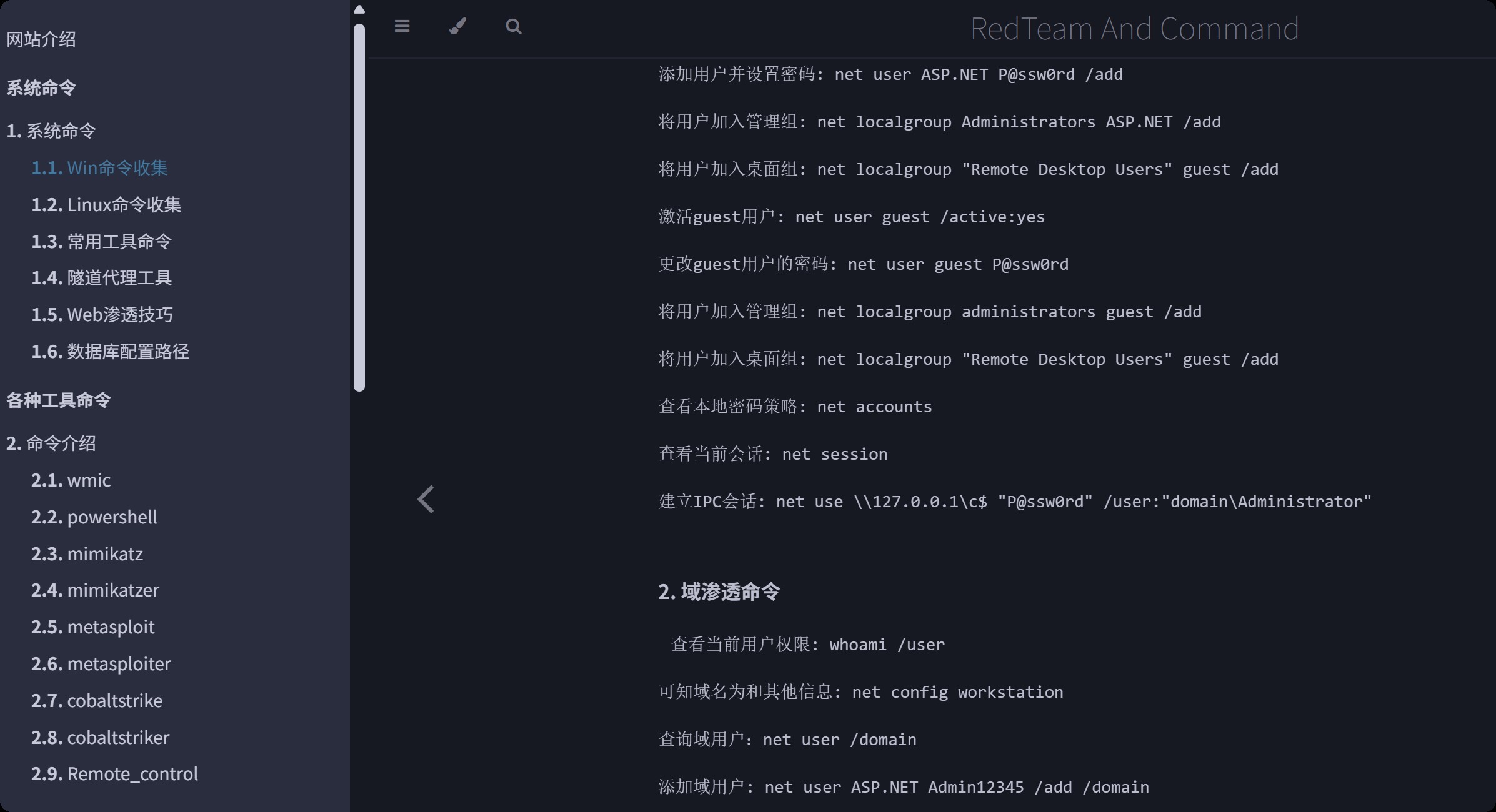 红队命令速查手册-泷羽Sec