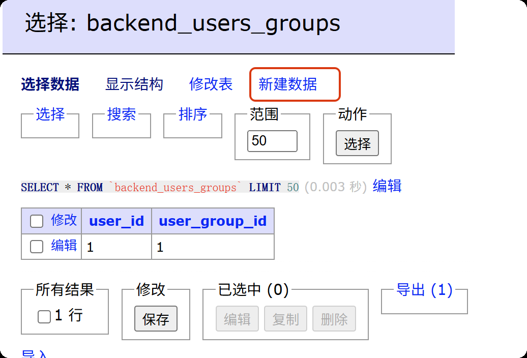 image-20250814214235854