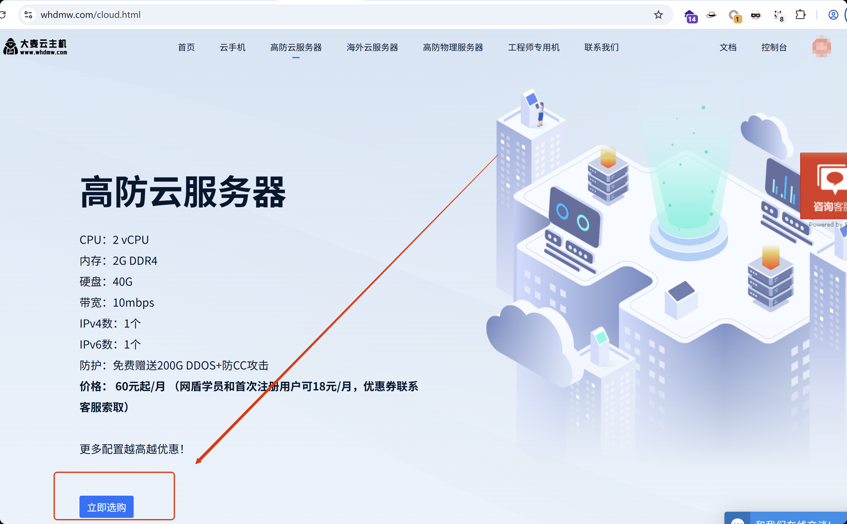 中秋放毒！永远9.9每月的高防云服务器！搭建自己的网安知识库！-泷羽Sec