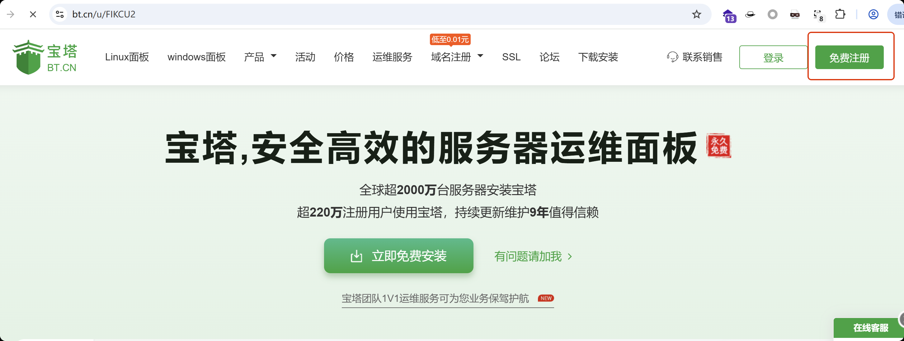 image-20251001211634573