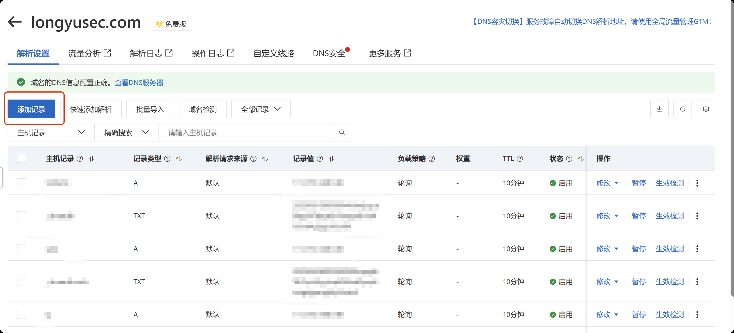 image-20251001214355794