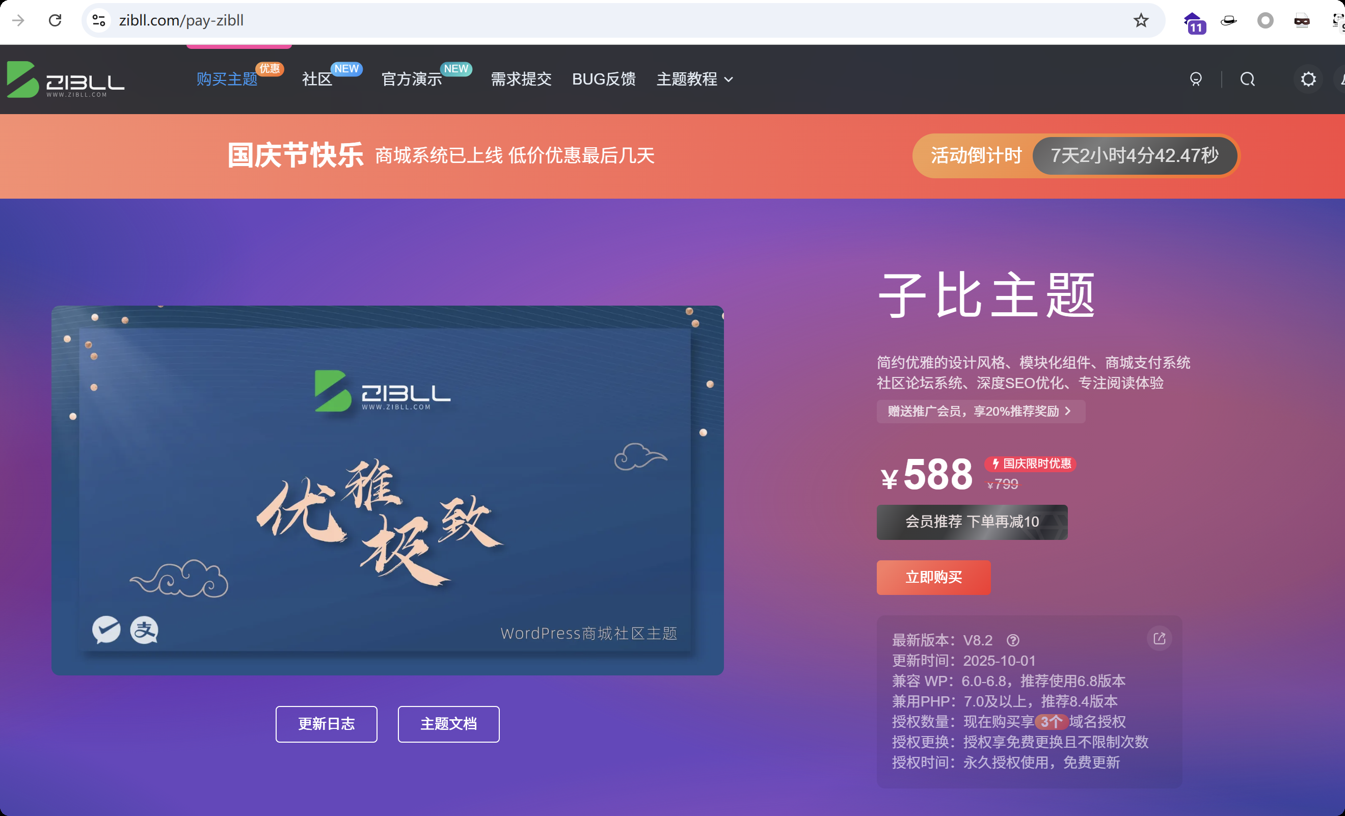 image-20251001215537397