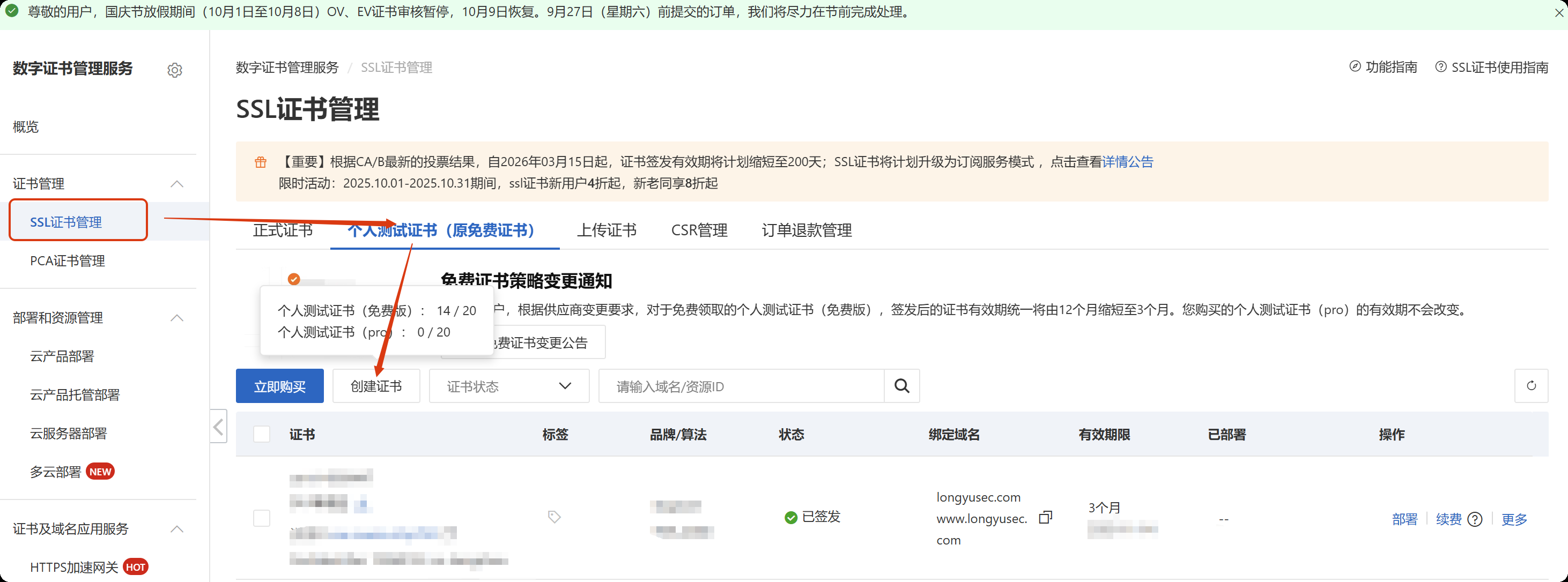 image-20251001224908246