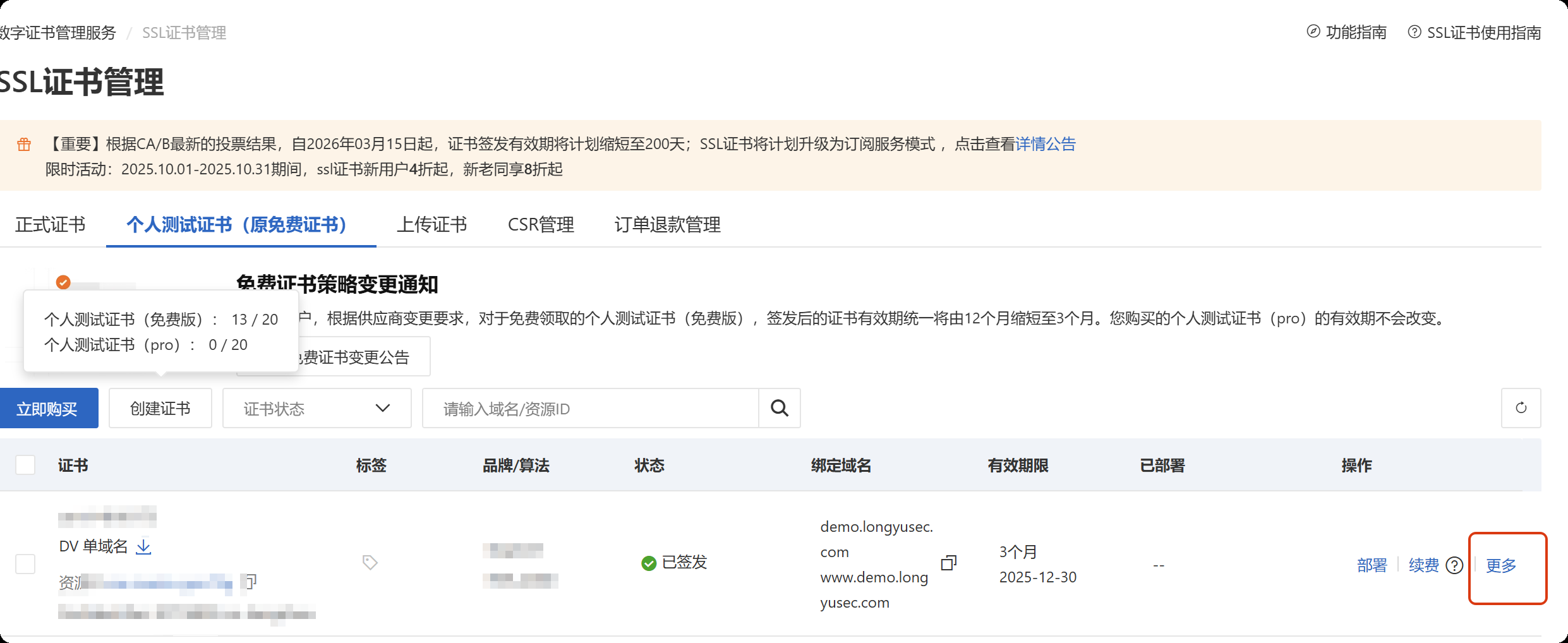 image-20251001225138591