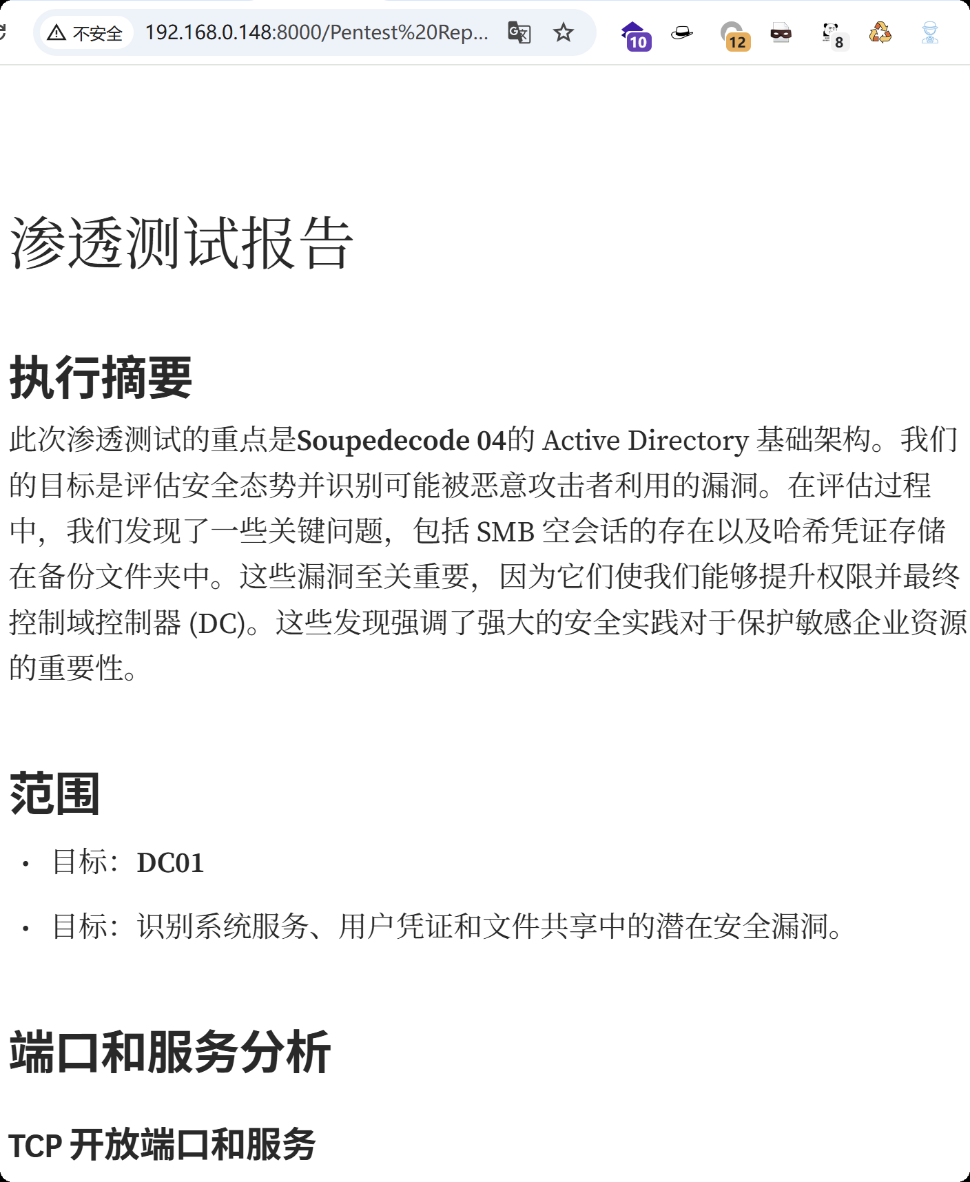 图片[36]-HackMyVm-DC04：难-泷羽Sec