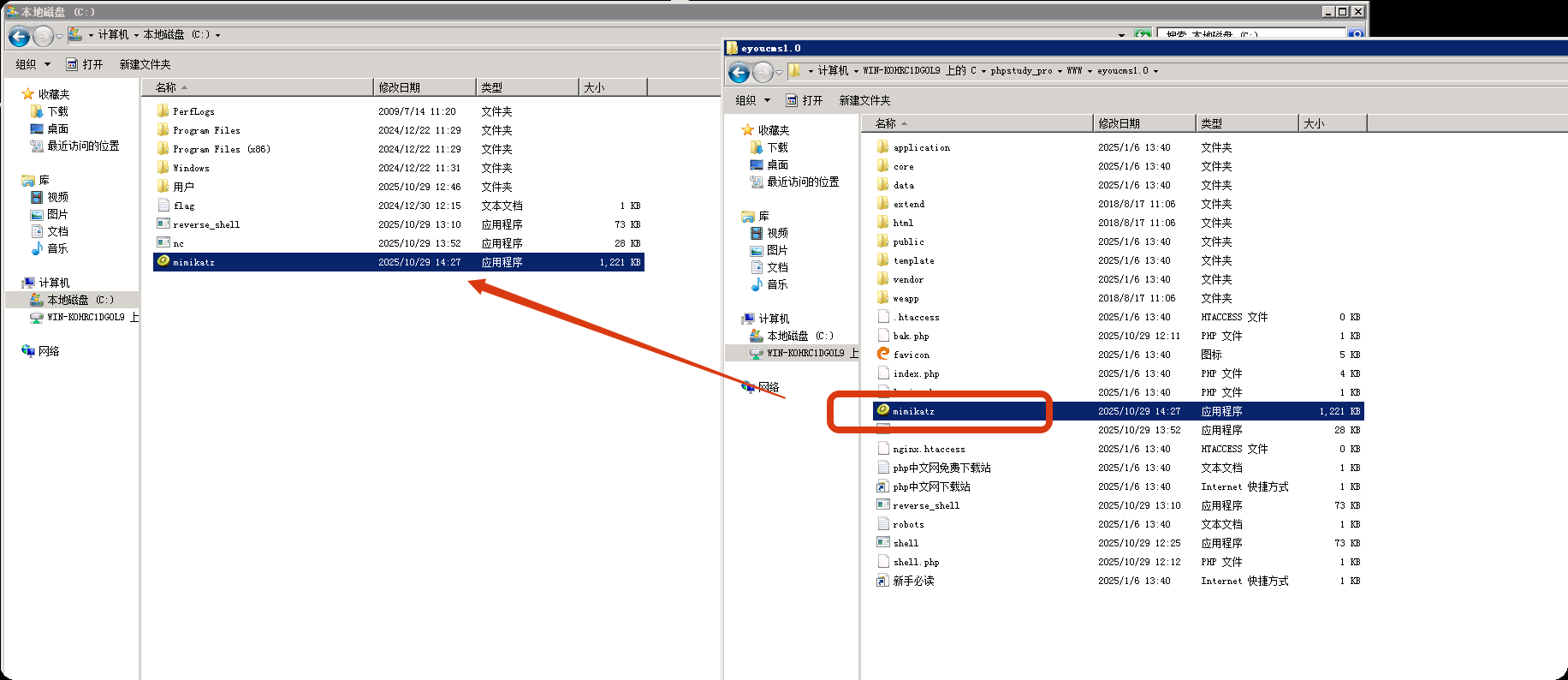 image-20251029222906262