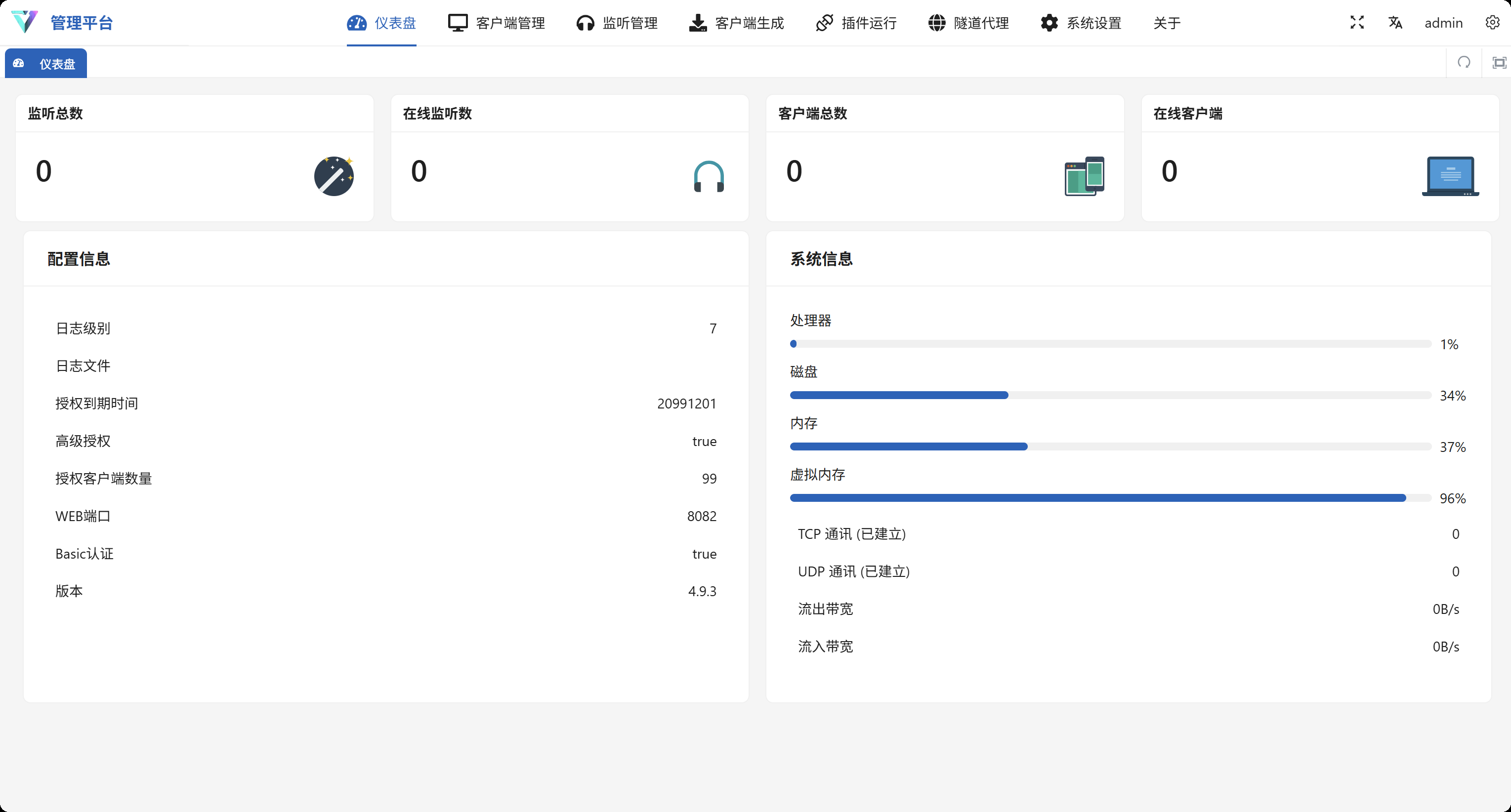 图片[12]-【红队工具】VShell v4.9.3 高级版，国产C2工具下载及使用-泷羽Sec
