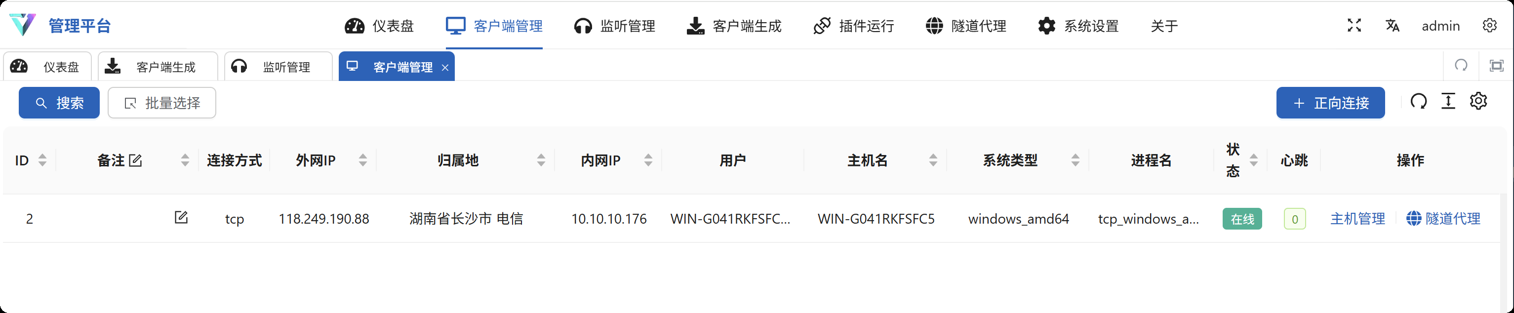 图片[18]-【红队工具】VShell v4.9.3 高级版，国产C2工具下载及使用-泷羽Sec